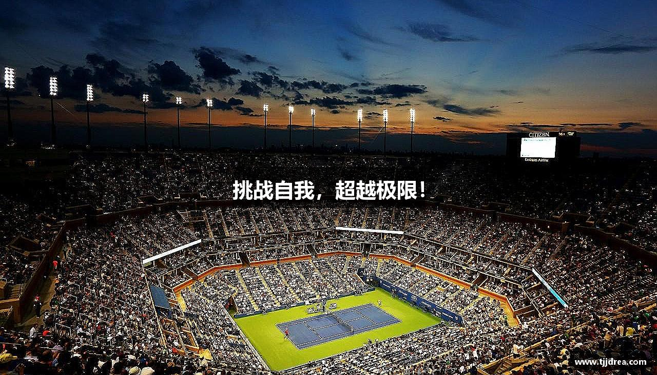 BWIN·必赢(中国)-官方网站_BWIN·必赢(中国)-官方网站挑战自我，超越极限！